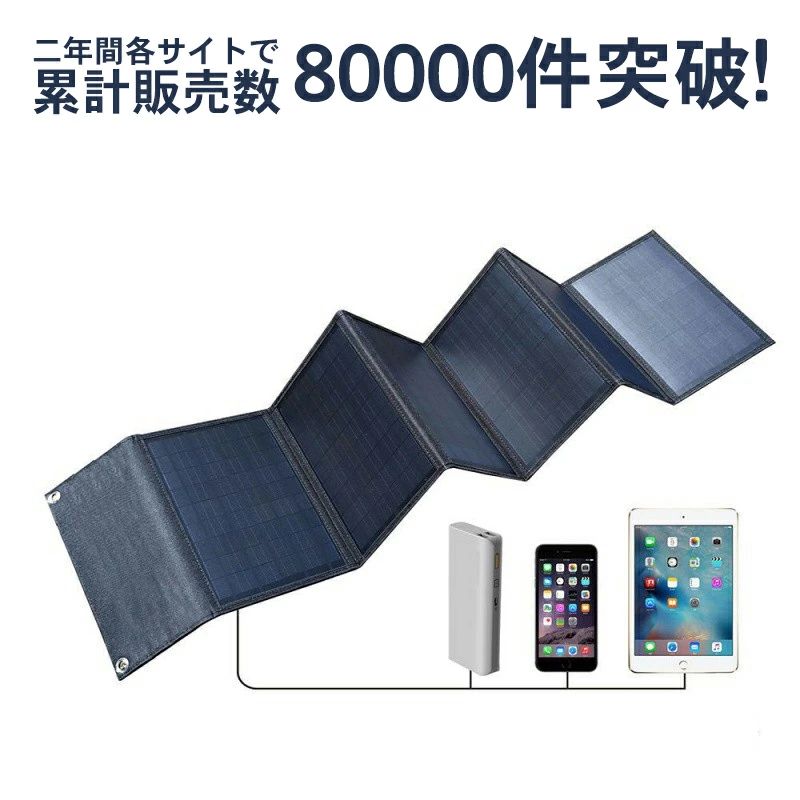 小型 30W 防災用 停電 バッテリー 急速充電 小さい 屋外 コンパクト ソーラー発電 ...
