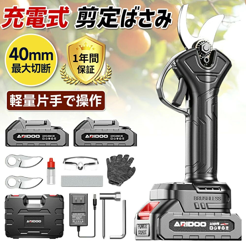 【仕様】商品名称:ブラシレス電動ばさみピークパワー:650W電圧:DC21V重量:0.65kg充電時間:1-3時間カッタータイプ:SK9刃 テフロン刃剪定の範囲:直径1-4cm商品説明【強力なパワーで高速切断】電動剪定ハサミはブラシレスモーター付きの新型電動ハサミ です。安定した性能、高速回転、優れ耐久性と長寿命の特性がります。直径10 20 30 50mmまでの切断が可能です。スーパーパワーで、太さ40mmの枝も1秒で切断できます。コードレス充電式剪定ハサミ、電源が不要であり、様々な場所で使用することができ、場所の心配がありません。【50mm直径一瞬せん断可能】2025年アップグレード版の剪定バサミ電動はタングステン鋼製の合金ブレードを使用しており、SK9合金刃と比べて非常に硬く、耐摩耗性に優れ、堅牢で耐久性に優れています。枝だけでなく、PVパイプや薄いアルミ板などもカット可能の電動ハサミです。綺麗な切断面を実現し、枝木の損傷することなく作業がスムーズに行えます。【2個バッテリー付き】2個高容量リチウムバッテリー付きなので、十分に作業できます。電源コードを接続せずに充電して使用できるため、使用場所を選らず、作業中に線を切る心配もありません。【安全保護システム採用】機械が作動する際には、引き金をすばやく2回連続引く必要があります。この設計により、誤操作のリスクを大幅に軽減しています。【幅広い用途と品質保証】充電式剪定ばさみは応用が広くて，例えば果樹、庭木の剪定作業、ガーデニング、盆栽、DIY木製品、都市緑化などが適用しています。電動剪定ばさみ人間工学に基づいて設計されたハンドルは持ちやすく、女性でも簡単に使用できます。メーカー希望小売価格はメーカーサイトに基づいて掲載しています