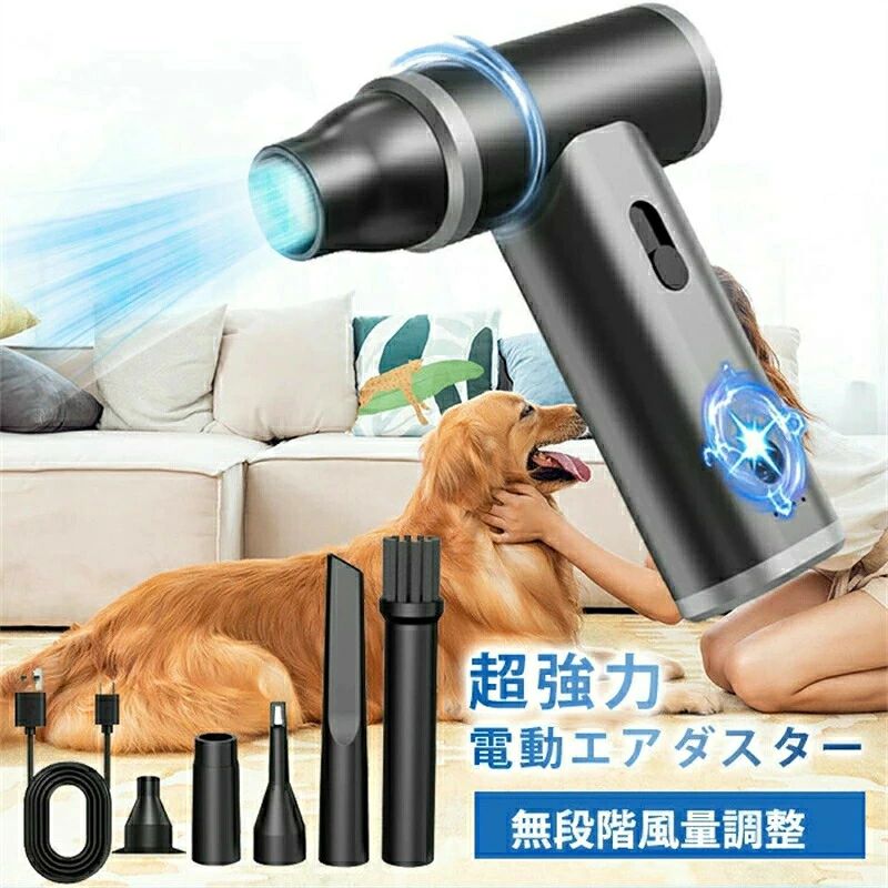 商品名:ハイパワー電動送風機バッテリー容量：2000mAhx2弱風モード：85000RMP:15m/s超強風モード：110000RMP:17m/s定格出力：タイプ1：80w、タイプ2：160w電圧：5V2A充電時間：3~4Hセット内容:商品本体＋USB充電ケーブル＋日本語取扱説明書生産国:中国【様々なシーンで幅広く対応】ペットの毛の乾燥、車内やソファについたペットの毛、卓上キーボードエアコンなどについた花粉やホコリ、キャンプ時の火起こし、ヘアの乾燥、浮き輪やプールの空気入れ、洗車後の水を飛ばし等あらゆる場所で使用可能です。 【高速のモーター&amp;大容量の電池】革新的なブラシレスモーターを採用し、空気の吸入経路を延長し、強力なブロー力を提供します。2000mAhx2のバッテリーが内蔵し、 一回の充電で長時間使用することはできます。【110000RMP回転分＆大容量の電池】高性能モーターと2つのダクトを備えた強力ミニジェットファンです！最大110000RMP回転分優れた性能を発揮し、 強力で効率的なエアフローを確保します。【無段階の速度調整が可能】無段階の速度調整機能搭載し、お好みに応じて より正確で風速をコントロールできます。【収納便利＆ノズル追加可能】片手でも持ちやすく、手軽に引き出しや車の中に収められ、スペースを取らず収納楽々♪さらにノズルまで追加できます！【ミニ軽量コンパクトな設計】カバンに入れるミニコンパクトな設計により、手のひらサイズで、長い時間使用しても腕に疲れにくいです。注意生産時期により飾り物の色が均一できない場合がございます。不良品ではありません。PC環境光の具合により、色や素材のイメージが写真と若干異なる場合がございます。モデル写真に使用されているアクセサリー小物は別途記載が無い限り付属いたしません。【ご注文の前にご確認ください】オーダー商品ですので、作業を開始いたしました後の内容の変更キャンセル等はお受けできません。内容の変更キャンセルをご希望の場合には、必ず最終進行前にお申し出いただきますようお願いいたします。レイアウト（完成見本）はサンプルのため、仕上がりに多少の差異が出ることがございますが、原則的にオーダーメイド品のご返品はお受けできかねますので、予めご了承ください。2024年最新 洗車 ミニジェットファン ハイパワー電動送風機 強力 ターボジェットファン エアダスター ペットドライヤー 強力 110000RPM 2000mAhx2 大容量 送風機 ブロアー 家庭用 小型 無段階風量調整 ブロワージェット ジェットブロワー ミニブロワー エアダスター電動ミニジェットファン 強力扇風機 除雪 除塵ファン 手持ち 電動工具 手持ち式 車/キーボード 掃除 屋外クリーナー 凍結防止 雪対策 洗車や車内のホコリ飛ばし 落ち葉掃除 花粉 洗車後の水滴、車内の細かい埃取り 除雪装置 ポケットジェットファン 日本語取扱説明書
