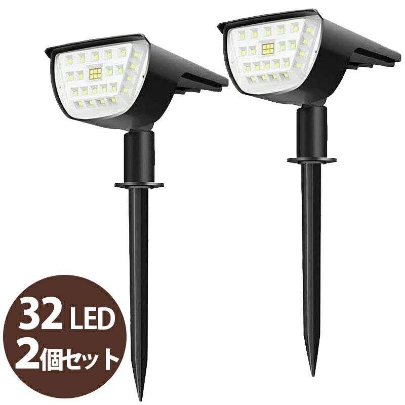 品名：32LEDセンサーライト防水規格：IP65リチウムイオン電池容量：1800mAh照明角度：150°電球：高輝度LED32個本体素材：ABS樹脂+ポリカーボネート、（防水仕様）充電時間：約8時間。（日光が弱い場合、充電時間が延長します。）セット内容：ライト本体*2、地面ブラケット*2、ホルダー*2、固定用ネジ*2、ノブネジ*2、壁のプラグ*4、ネジ*4、英語取り付け説明書生産国:中国高輝度32個LEDライトが搭載されて、1200総ルーメンに達し、照明角度は最大150°で、照明効果が抜群です。ソーラーバネル面積もより大きくて、転換率は18％達します。1800mAh電池容量で、照明持続時間は大幅に向上しました！通常の照明ライトとしてはもちろん、防犯ライトとしても防犯効果抜群です！明暗センサーが内蔵されて、夜間自動点灯・消灯します。【3つの点灯モード】3つの点灯モードが利用可能、後ろのボタンを押して、低輝度点灯モード、通常点灯モードと高輝度点灯モードを簡単に切り替えできます。設置される場所によって、お好みにより点灯モードを選べます。【エコ・電気代ゼロ】単結晶シリコンソーラーパネルを採用し、光電変換率高いです。昼間にソーラーエネルギで自動充電し、太陽エネルギーを電気に変換します。一度設置すれば電気代は0円！消費電力は全くかからな いうえ、二酸化炭素の排出量も大幅に削減できるため、温暖化対策として効果があります。 省エネかつ環境にやさしいです。【IP65レベル防水・屋外に設置可能】IP65防水防塵仕様で、悪天候でも耐えるように設計されています。屋根のない場所、外からの雨にさらされるような場所に設置しても安心です。｜【取り付け簡単】2つ取付方法があります。配線無し、電池いらずで設置できるのも手間いらないです。玄関先や庭先、またベランダ等の壁面に簡易に設置できます。【適用場所：】表玄関、駐車場、パーク、ポスト、ガーデン、縁側、ガレージ、バルコニー、遊び場、私道、路地、庭などのような室外場所です。　　
