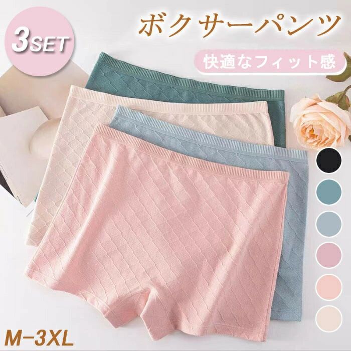 商品コード s-q-lady38 ★商品詳細 【コットンクロッチ】クロッチ部分は100%コットン素材を採用し デリケートゾーンの健康を守ります。長時間の着用でも安心。【快適なフィット感のボクサーデザイン】高い伸縮性のあるボクサーカットで フィット感が抜群。巻き上がりや跡を残さず 快適で無理のない着心地を提供します。【通気性が良く 長時間着用可能】優れた通気性のあるコットン素材で ムレを防ぎ 長時間着用しても快適です。家でリラックスする時や外出時にも最適。【3色セット 実用的で便利】菱形模様のデザインでスタイリッシュかつエレガントな見た目を実現。グリーン ピンク ブルー 肌色 パープル ブラックの6色で 毎日のコーディネートに便利。経済的かつ耐久性があり 日常の使用にぴったり。 ★参考サイズ M-3XL カラー ブラック/肌色/ピンク/グリーン/パープル/ブルー 素材 綿 注意事項 ・カラーによって納期が変わる場合がございます。・ご注文際、買い物かごの発送予定をご確認上ご注文をお願い致します。・生産ロットにより色味や一部仕様が多少変更になる場合がございます。・機械による生産過程において、縫製・シワ・糸処理の甘さ・多少汚れ等はご容赦ください。品質上の問題ではございませんので、ご理解頂いた上でのご注文をお願い申し上げます。・生産ロットと測り方によりサイズ・重量は多少の誤差が生じる場合がございます。・ご覧になっているモニター等により多少色が異なる場合がございます。 保証期間 商品到着後30日間にお申し出いただいた初期不良のみ交換対応させていただきます。 到着後早々のご確認をお願いいたします。 メーカー希望小売価格はメーカーサイトに基づいて掲載しています