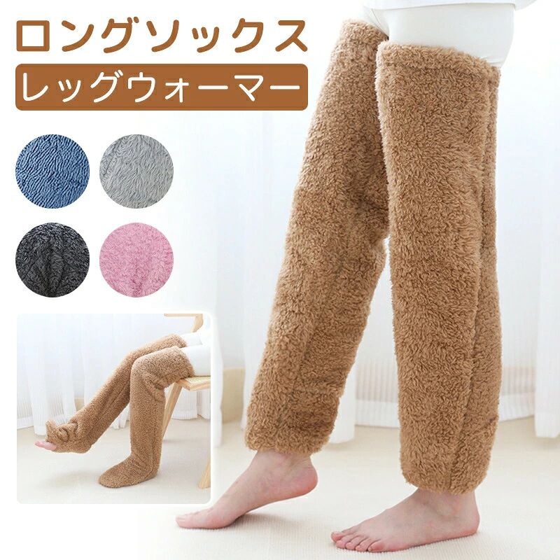 おしゃれ ホームソック あったか 防寒 ぽかぽか 極暖 ロングソックス 可愛い 滑り...