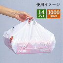 福助工業 14インチSKバッグ デリシャス No.14 / 1ケース(1000枚入り) 丈夫で持ちやすいテイクアウト用ビニール手さげ袋