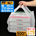 ケース販売【送料無料】 SDバッグ NO.7(白)1ケース(500枚入り)【テイクアウト等の平たい容器・ケースがきれいにおさまります】 【sdwno7】乳白