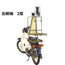 【送料無料】【マルシン】 マルシン 出前機 2型(寿司店・魚店・出前桶使用食堂用) ※取付台はついておりません 【n-box12】【代引不可商品】