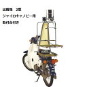 【送料無料】【マルシン】 マルシン 出前機 2型 【ジャイロキャノピー用取付台付き】 (寿司店・魚店・出前桶使用食堂用)GYRO CANOPY demaeki ...