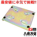 【マルシン】 マルシン 3型片付 出前機取付台 スーパーカブ用 / SUPER CUB 【n-box16】(2)