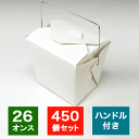 【50枚】華詩パック WK-6 R・B 福助工業 業務用 業者 使い捨て 容器 蓋 本体 一体型 514618