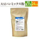 大豆パン ミックス粉 800g×6※2024年3月末頃をもって販売終了となります。（終了時期は予定よりも早まる場合がございます）