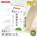 マルサン 国産大豆使用 濃厚おいしい無調整豆乳 125ml×24本入 豆乳 無調整 国産 大豆 イソフラボン 濃い 濃厚 健康 ヘルシー rich まとめ買い ...