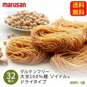 楽天ヘルシー工房　〜大豆館〜※2024年6月末頃を以て販売終了となります※（終了時期は在庫により予定より早く終了する場合がございます）大豆100％麺 ソイドル ドライタイプ 32袋セット　 グルテンフリー