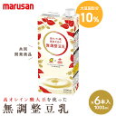 高オレイン酸 国産大豆の無調整豆乳1L×6本入【数量限定品のため1回のご購入は3ケースまでとさせていいただきます】