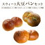 スウィート!大豆パンセット(大豆あんパン2個・大豆抹茶あんパン4個・大豆ロールパン4個【大豆 ソイ 大豆パン 糖質 低糖質 糖質オフ ヘルシー 健康 ダイエット】