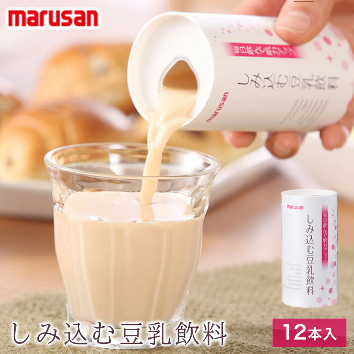 【初回限定お試し】マルサン しみ