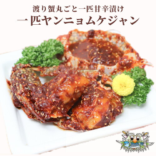 【新大久保韓国海鮮テジョンデ】ヤンニョムケジャンの身　渡り蟹　カニ　韓国料理　新大久保　簡単ビビンパ　おかず　お惣菜 tejonde-10000066 韓国海鮮専門店テジョンデ サンプル画像3