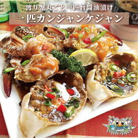 【新大久保韓国海鮮専門店テジョンデ】一匹カンジャンケジャン 1杯 渡り蟹 カニ 韓国料理 新大久保