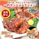 【新大久保韓国海鮮テジョンデ】一匹ヤンニョムケジャン 1杯 渡り蟹 カニ 韓国料理 海鮮料理 手土産 ギフト 新大久保からお届け