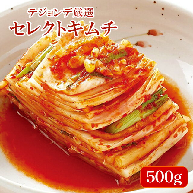 【新大久保韓国海鮮テジョンデ】キムチ 韓国料理 新大久保 キムチ テジョンデ 韓国家庭料理 ギフト 手土産 新大久保からお届け