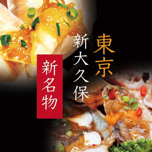 【新大久保韓国海鮮テジョンデ】切り蟹カンジャンケジャン　カニ足4～5本　新大久...