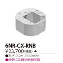 東芝ライテック(TOSHIBA)誘導灯・非常照明器具用バッテリー6NR-CX-RNB【6NRCXRNB】6NR-CX-REの代替品