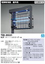 東芝ライテック(TOSHIBA)TEK-30221-SL27 200V FL30X2 屋外用 電撃殺虫器【TEK30221SL27】【受注生産品】