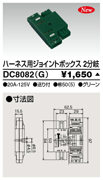  DC8082(G) (DC8082G) ϡͥѥ祤ȥܥå2ʬ Ȣ (50ꥻå)