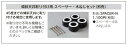 東芝ライテック (TOSHIBA) SPACER-N 照明用部品 シーリングライト用 スペーサー 【SPACERN】