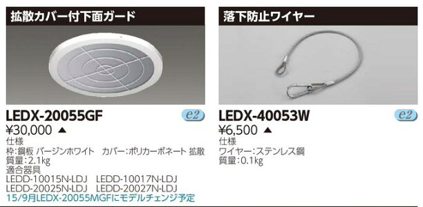 LED LED 東芝ライテック（TOSHIBA） LEDD-10017N-LDJ LED高天井用ダウンライト 東芝ライテック（TOSHIBA