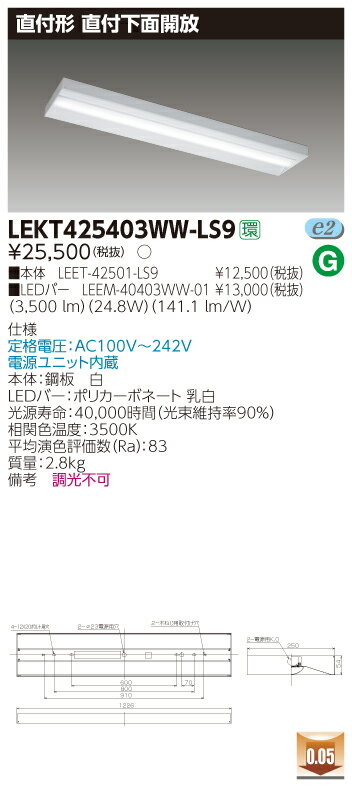  ǼפޤLED LEKT425403WW-LS9 (LEKT425403WWLS9) TENQOOľ40Ȣ