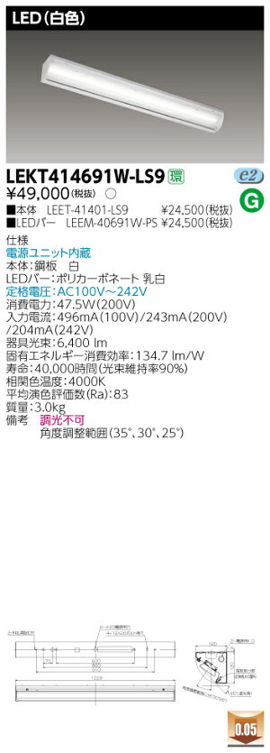 Led アウトドア 東芝ライテック Toshiba Lektw Ls9 テンパール tenqoo直付40形 学校用黒板灯 白色 Lektwls9 てかりま専科 条件付き送料無料 Lektシリーズは一部消費効率をさらに高めたタイプに順次切り替わっております 該当商品は手配 Led アウトドア 東芝ライテック Toshiba Lektw Ls9 テンパール tenqoo直付40形 学校用黒板灯 白色 Lektwls9 てかりま専科 条件付き送料無料 Lektシリーズは一部消費効率をさらに高めたタイプに順次切り替わっております 該当商品は手配