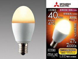 三菱電機 LDA5L-G-E17/40/S 電球色 LEDランプ 断熱材施工器具対応 全方向タイプ 小型電球40形 口金E17 LDA5LGE1740S 
