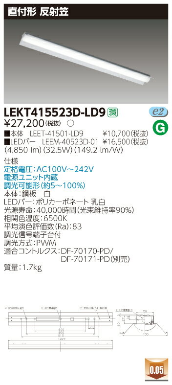 LED LEKT415523D-LD9 LEDベースライト (LEKT415523DLD9) TENQOO直付40形反射笠