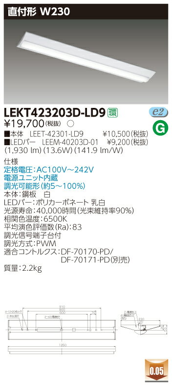 LED LEKT423203D-LD9 LEDベースライト (LEKT423203DLD9) TENQOO直付40形W230