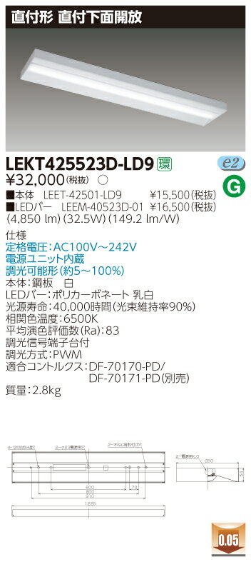 LED LEKT425523D-LD9 LEDベースライト (LEKT425523DLD9) TENQOO直付40形箱形