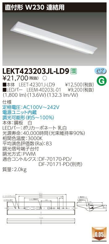 LED LEKT423203JL-LD9 (LEKT423203JLLD9) TENQOO直付W230調光連結用 LEDベースライト