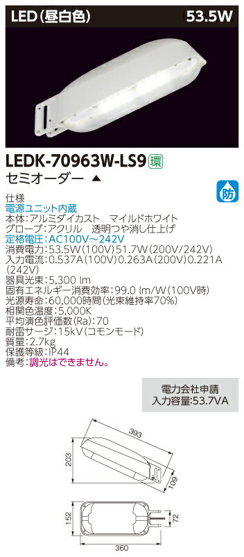LED 東芝 (TOSHIBA) LEDK-70963W-LS9 LED防犯灯 (LEDK70963WLS9)