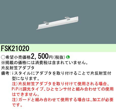 ˡ͡Ŀʹޡ  Ǽפޤ FSK21020 ȿĥץ i