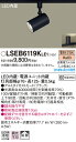 お取り寄せ 納期回答致します パナソニック Panasonic LSEB6119K LE1 配線ダクト取付型 LED(電球色) スポットライト