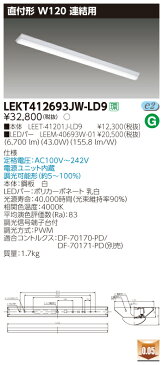 LED LEKT412693JW-LD9 (LEKT412693JWLD9) TENQOO直付W120調光連結用 LEDベースライト