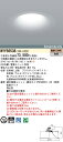 お取り寄せ 納期回答致します パナソニック NYY56538 ダウンライト 天井埋込型 LED(電球色) 受注生産品