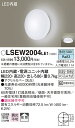 「法人・個人歓迎」 お取り寄せ 納期回答致します パナソニック Panasonic LSEW2004 LE1 天井直付型・壁直付型 LED(昼白色) ポーチライト・浴室灯