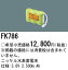 (ȯˤ֤򤤤ʤǤǼפޤ ѥʥ˥å FK786 ͶƳѥХåƥ꡼  3.6V2500mAh