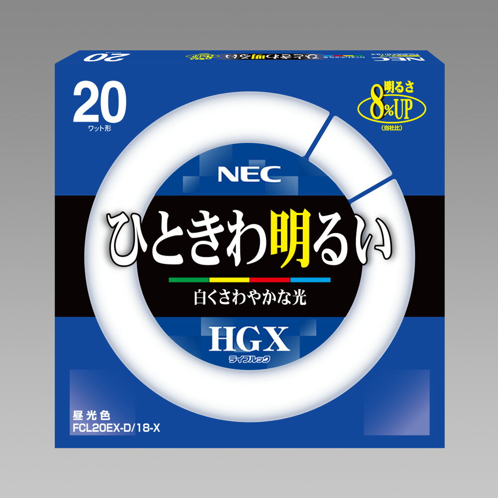 旧NECライティング 10本入 FCL20EX-D/18-X 3波長形昼光色 ライフルックHGX サークライン 丸型蛍光灯 FCL20形 環形グロースタータ形 『FCL20EXD18X』 『旧NEC』