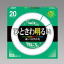 旧NECライティング 10本入 FCL20EX-N/18-X 3波長形昼白色 ライフルックHGX サークライン 丸型蛍光灯 FCL20形 環形グロースタータ形 FCL20EXN18X 旧NEC 