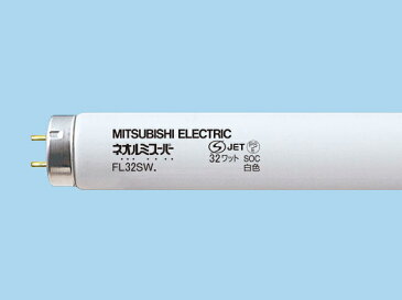三菱 オスラム FL32SW 白色 直管FL32形 グロースタータ形 『FL32SW』 『OSRAM』
