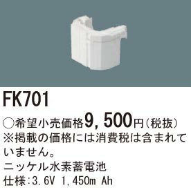  Ǽפޤ ѥʥ˥å FK701 ͶƳѥХåƥ꡼ 