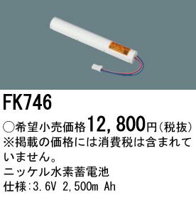  Ǽפޤ ѥʥ˥å FK746 ͶƳѥХåƥ꡼ 