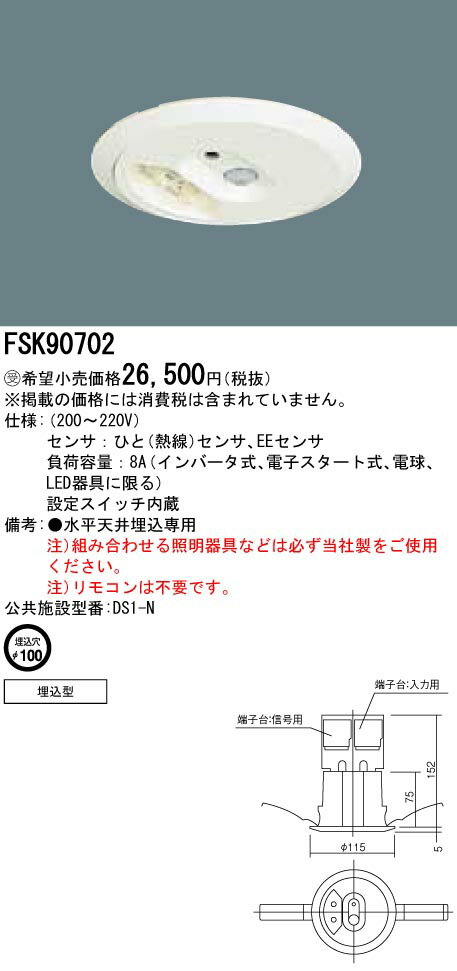  Ǽפޤ ѥʥ˥å FSK90702 楳ȥ 