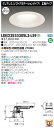 お取り寄せ 納期回答致しますLED 東芝 LEKD2533305L2-LS9 (LEKD2533305L2LS9) 2500ユニット交換形DLグレアレス LED...