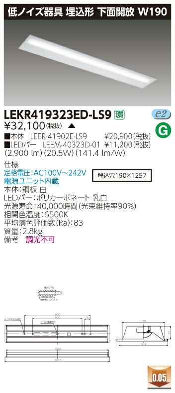  ǼפޤLED  LEKR419323ED-LS9 (LEKR419323EDLS9) TENQOOW190Υ LED١饤